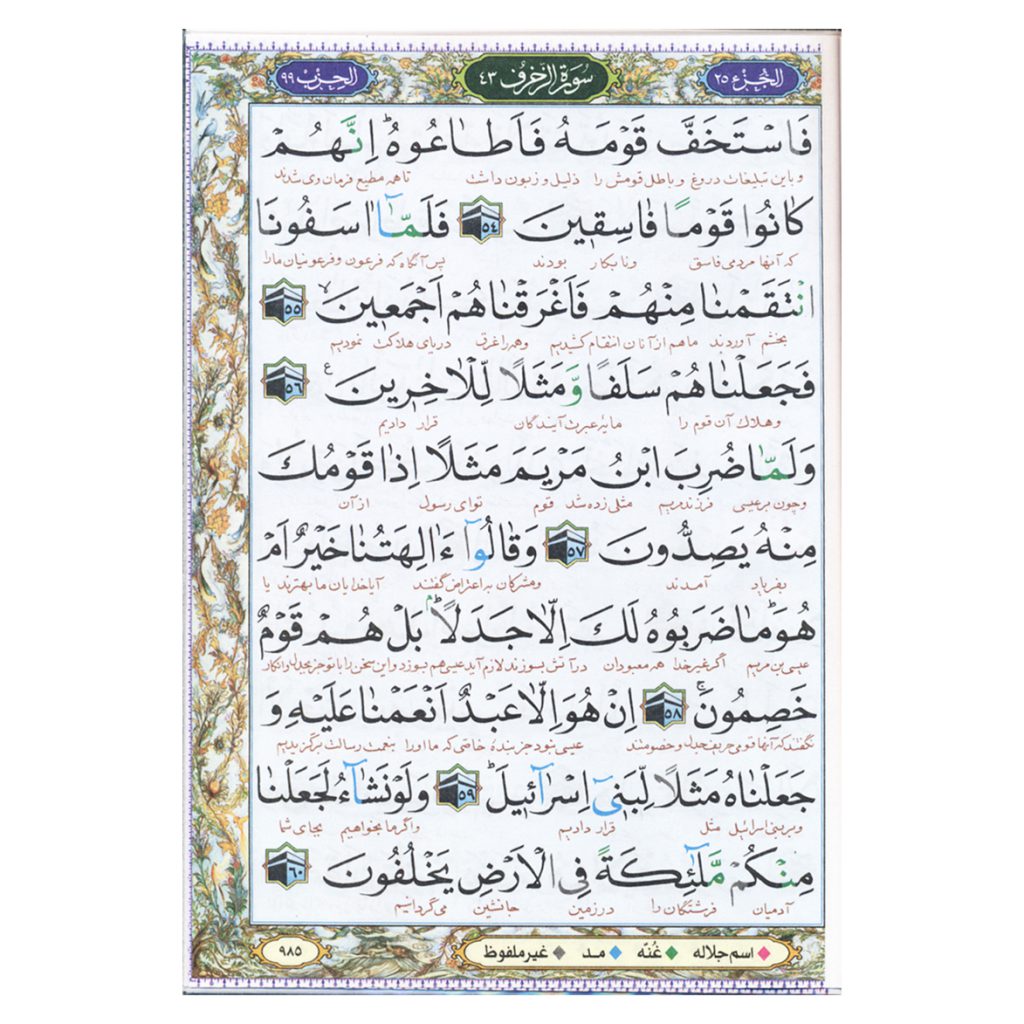 کتاب قرآن خط اشرفی کتاب قرآن 120 حزب خط اشرفی به همراه 2 جعبه رنگ سرمه ای