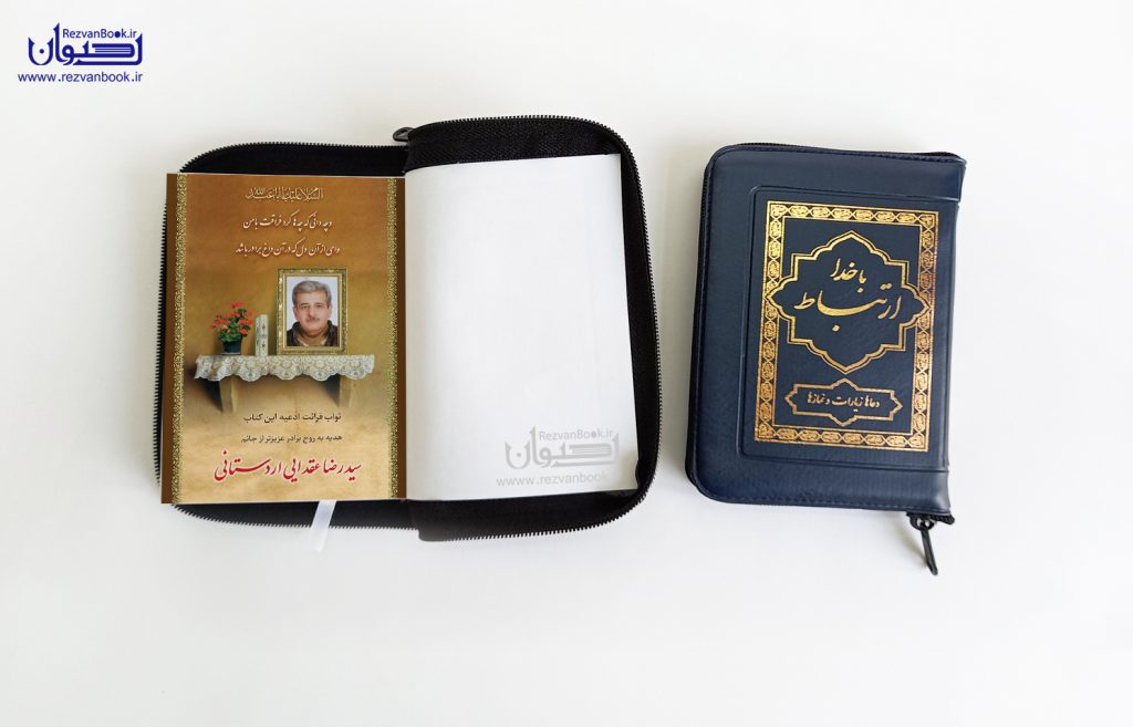 نمونه متن یادبود و وقفنامه طرح طاقچه