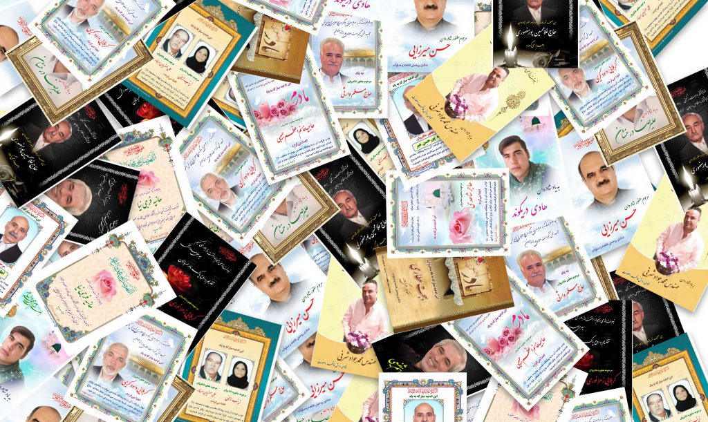 نمونه متن وقف نامه مفاتیح قرآن و دعا برای مرحومین