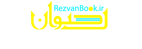 لوگو رضوان