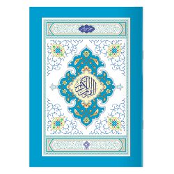 کتاب جزء سی‌ام قرآن کریم