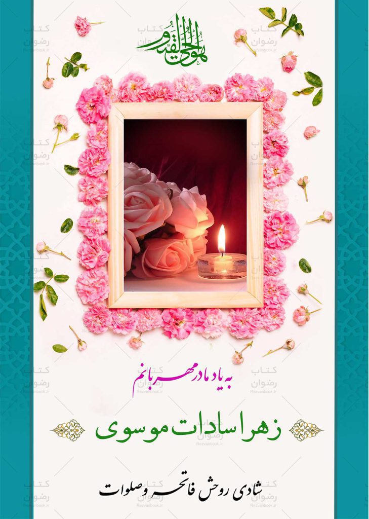 نمونه وقفی وقفنامه