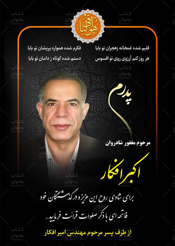 نمونه وقفی وقفنامه