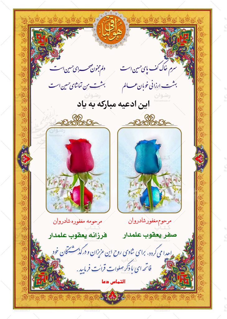 نمونه وقفی وقفنامه