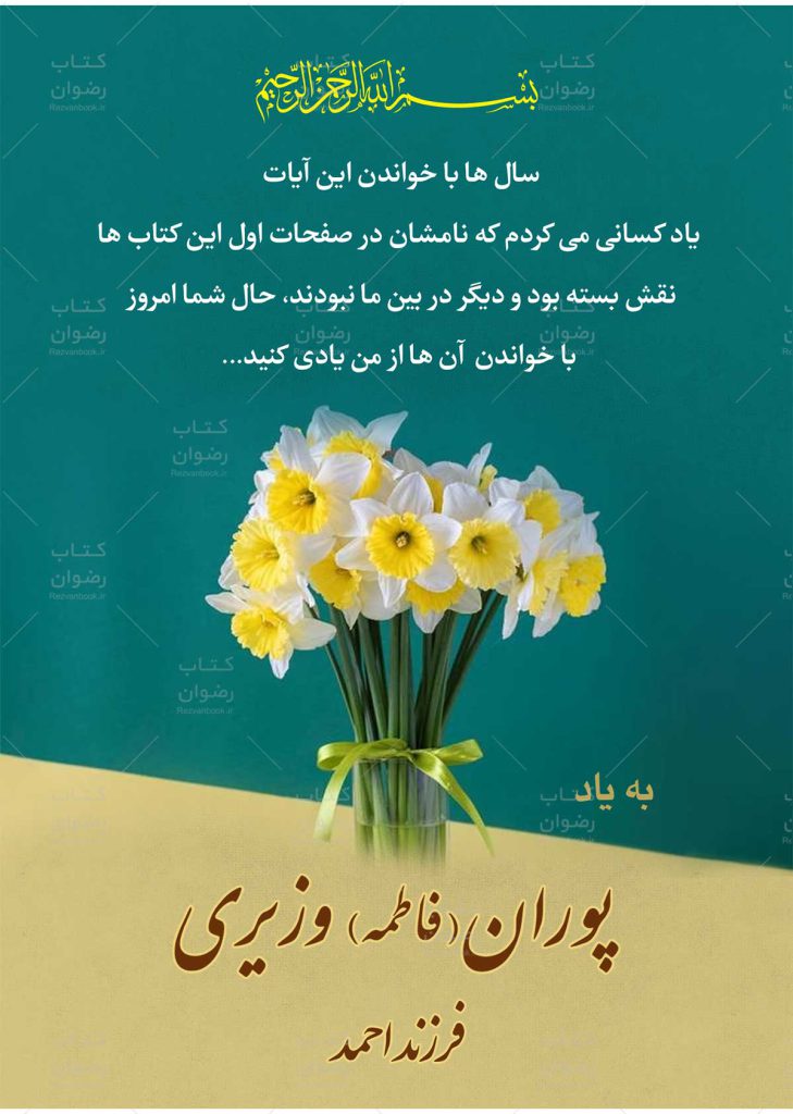 نمونه وقفی وقفنامه