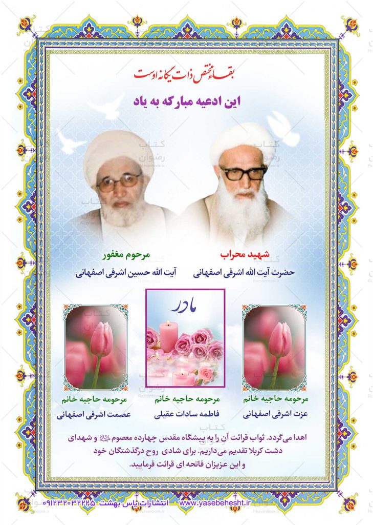 نمونه وقفی وقفنامه