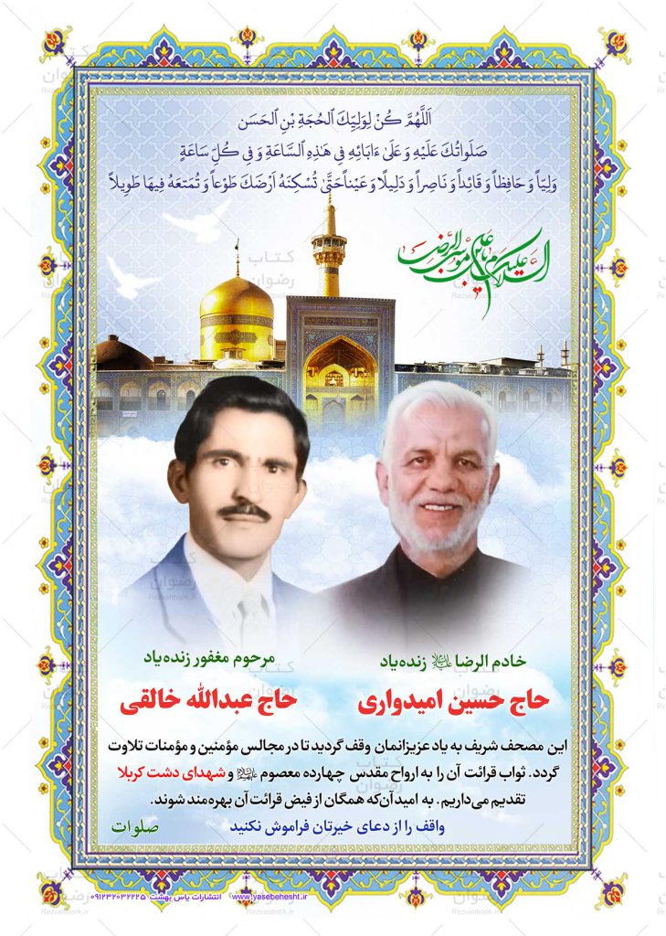 نمونه وقفی وقفنامه