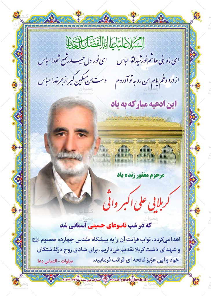 نمونه وقفی وقفنامه