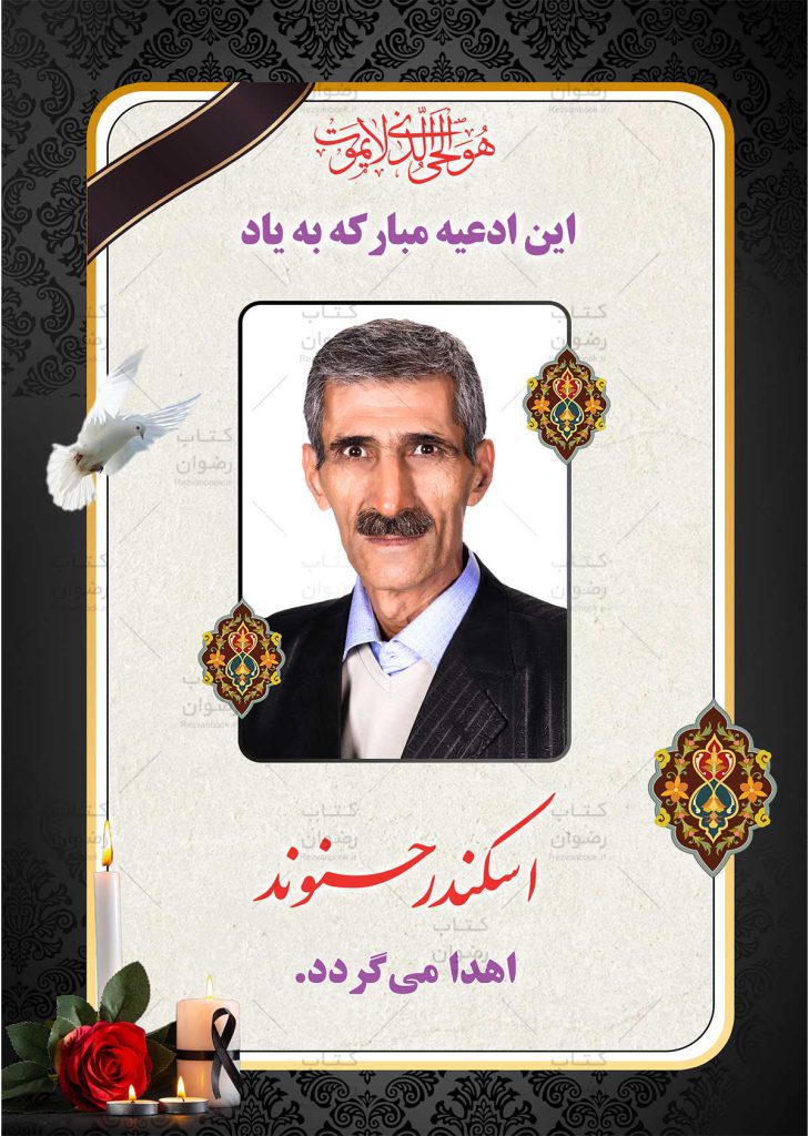 نمونه وقفی وقفنامه