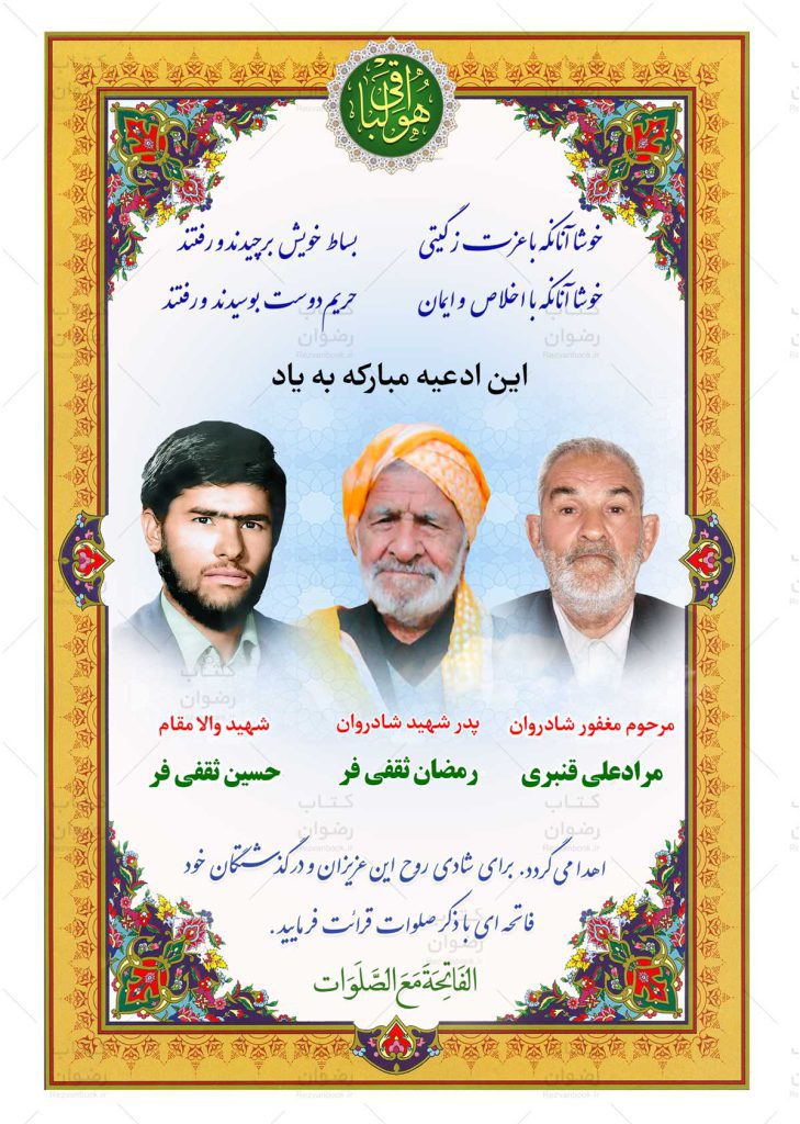 نمونه وقفی وقفنامه